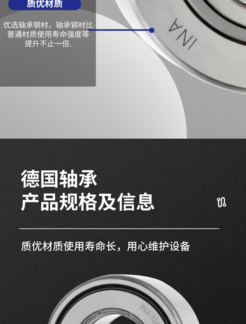 ina支撑滚轮_09.jpg