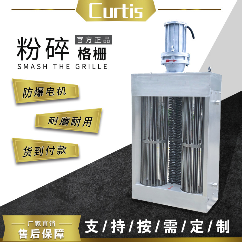 双鼓粉碎格栅 供应FS900*300型粉碎格栅 渠道式安装双鼓破碎机