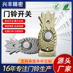 Spot doorbell switch wholesale brass doorbell switch pineapple shaped doorbell open door