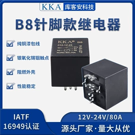 其他继电器;汽车继电器;保险丝座(盒)