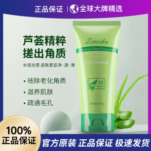 Aloe Vera Exfoliating Cleansing Deep Cleansing Facial Cleanser Whole Body Rubbing Mud Exfoliating Facial Cleanser for Boys and Girls