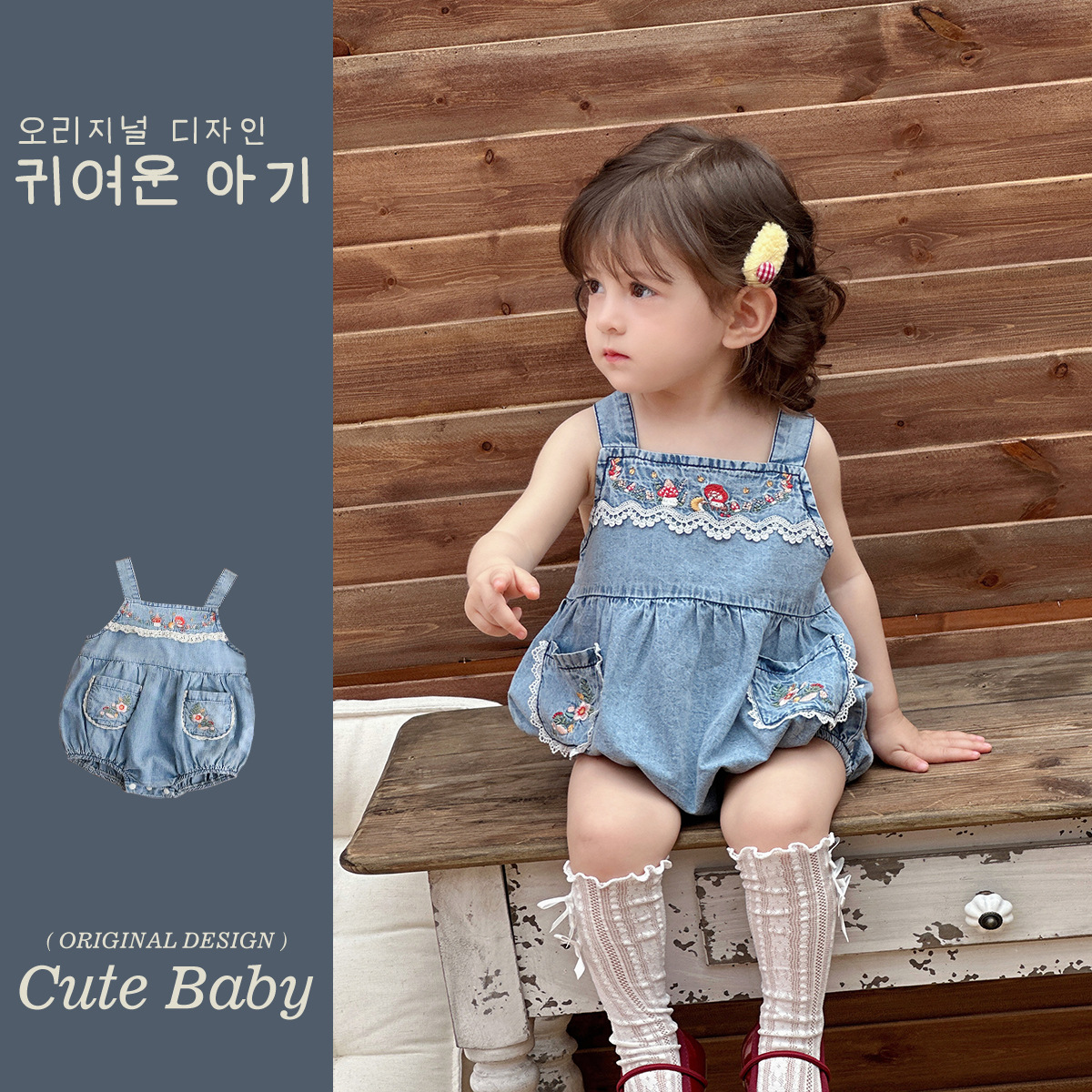 Ropa fina de verano para bebés, mezclilla para bebés, mampara bordada con champiñones pequeños, ropa de salida exquisita de algodón, ropa de pedo