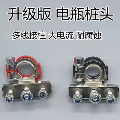 Battery Terminal Clamps, Multi-Wire: Power supply, ignition system accessories