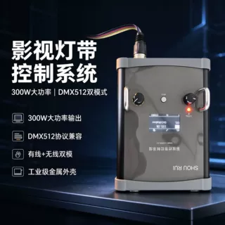 300WDMX512摄影控制器 影视灯带控制器 系统控制 补光灯控制器