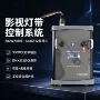 控制摄影300wdmx512灯带控制器
