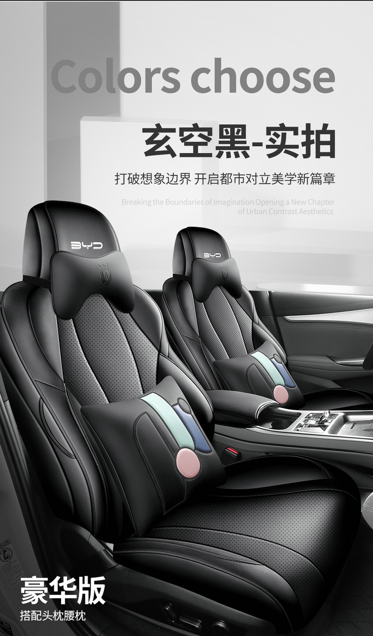 Special high-end 2025 BYD seal 07DMi full leather car seat cushion all seasons full foreskin seat cover