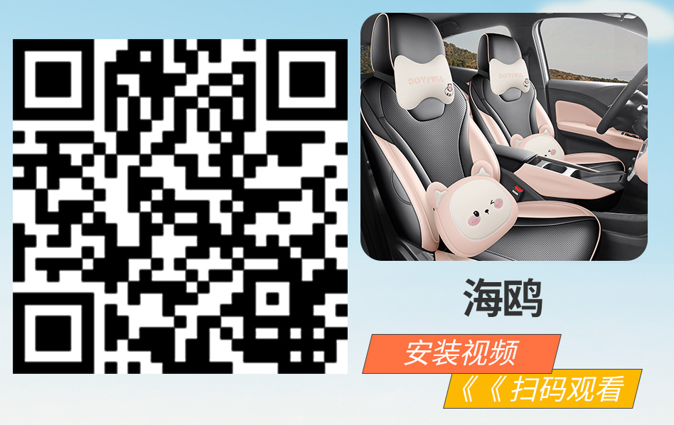 26 new car seat covers specifically designed for the BYD Seagull, suitable for all seasons, with full coverage and breathable leather