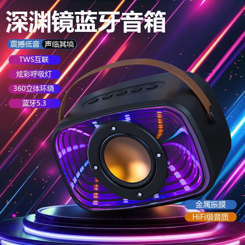 [Cool Lighting] High-Looking Bluetooth Speaker, High-Quality, High-Volume, Overweight Subwoofer W20 Space Capsule
