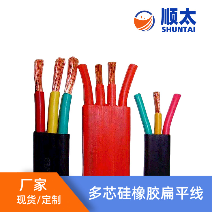 供应3.4平方柔性硅橡胶扁平线12AWG2芯3芯4芯硅橡胶扁平线 耐高温