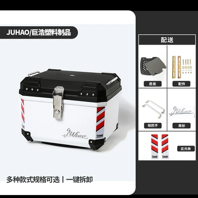 Motorcycle trunk 30L Motorcycle Side Box with Three - black-and-white-model-57l-base-plate