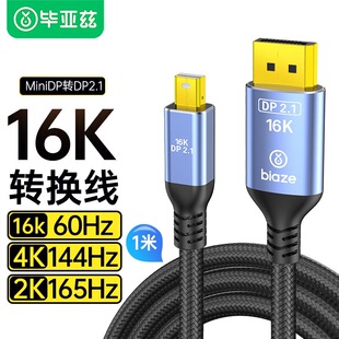 ����Ɲ Mini DP�DDP2.1���D��16K60Hz����240Hz늸���ҕ�l�D�Q��