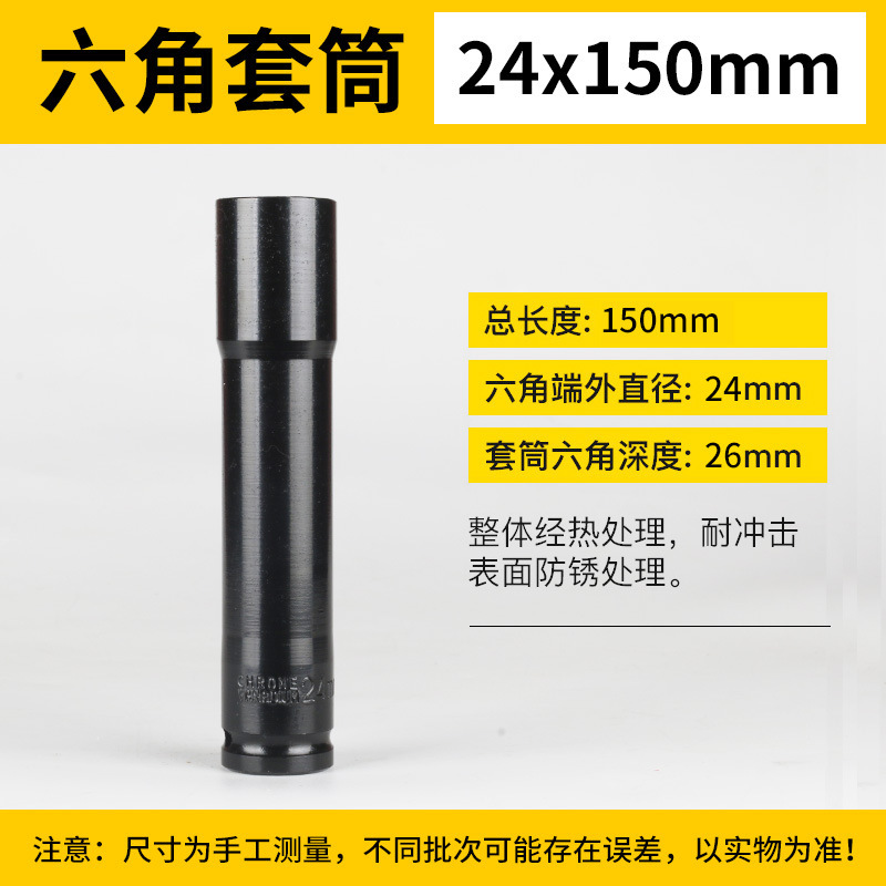 電動スパナ筒頭気動延長六角頭1/2リチウム電気棚子工スパナ電動スパナスリーブ|undefined