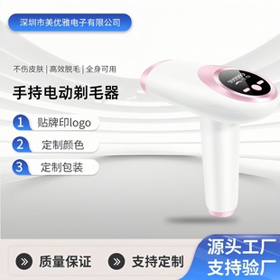 Cross-Border Handheld Electric Shaver Home Beauty Epilator Manufacturer Direct Supply Glass Lamp Handheld Shaver