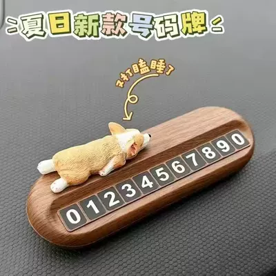 Car Moving Number Retainer, Nömrəli dayanma kartı - relaxed-corgi-simple-wood-grain-number-plate