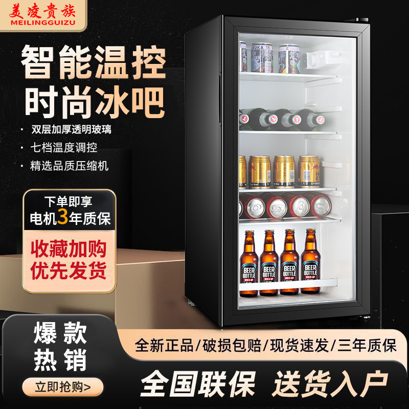 Hotel Transparent Door Ice Bar Refrigerated Beverage Small Refrigerator Small Freezer Silent Wine Cabinet Commercial Display Cabinet Small Freezer