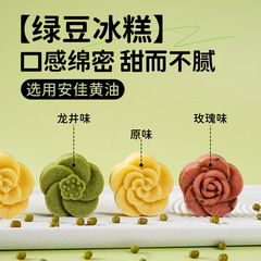 花の形をした緑豆シャーベットローズ伝統的な中国のカジュアルスナックペストリースナックお土産メーカー卸売