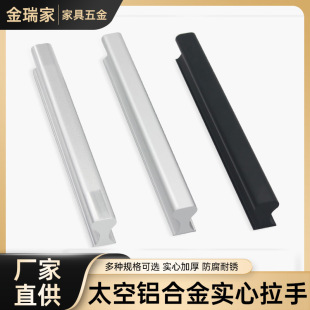 Thickened exquisite aluminum alloy handle cabinet drawer coffee table handle simple wardrobe bedside table simple door handle