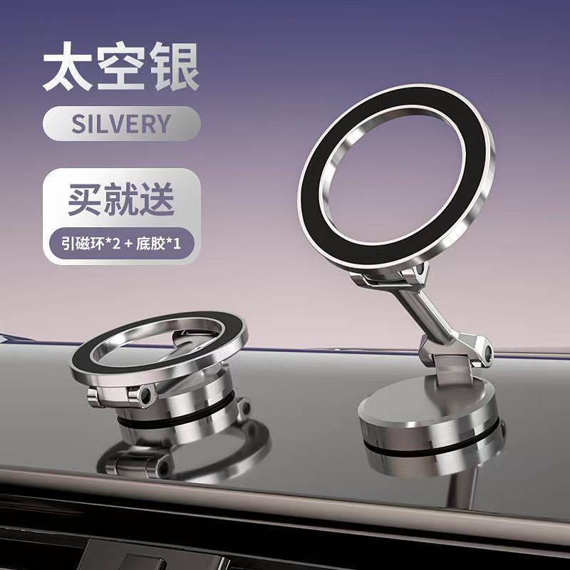 車の携帯電話ホルダー真空吸着ディスク磁気多機能 3 軸折りたたみ回転デスクトップ電車携帯電話ホルダー|undefined