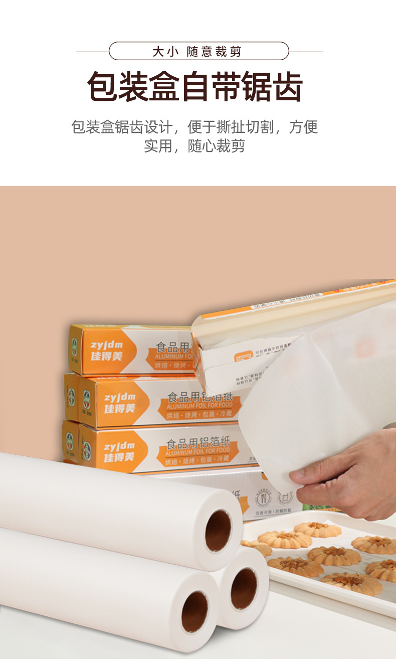 油纸详情_06.jpg
