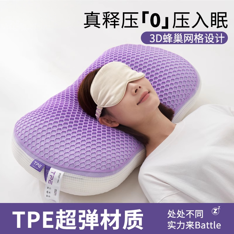 Almohada de verano Almohada TPE Almohada de alivio de presión para ayudar a dormir a los estudiantes en casa para proteger la columna cervical Almohada individual especial para dormitorio