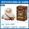 Fantastic Beasts Doll [Hedwig] Designated Unboxing