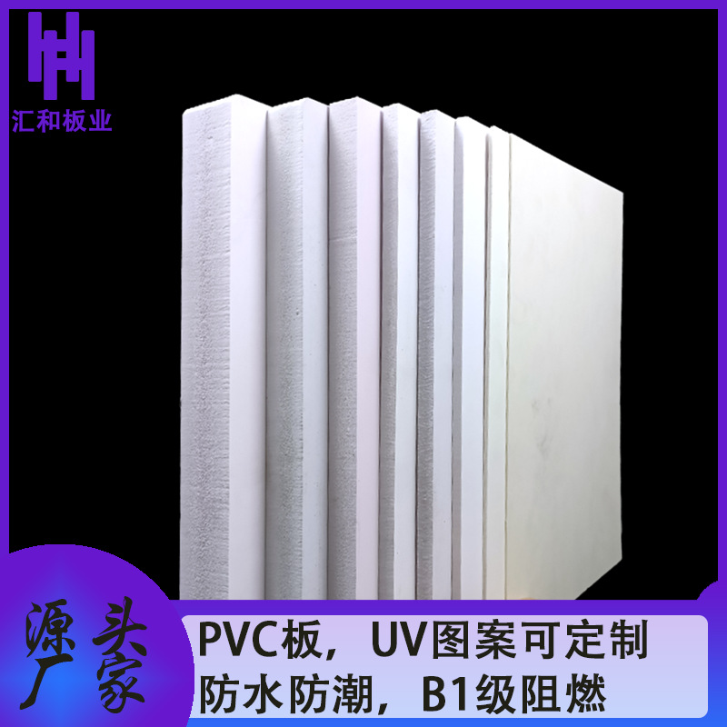 PVC白色雪弗板塑料展示墙板发泡板隔断板结皮板雕刻高密度广告板