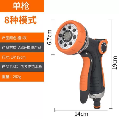 pressure water gun sprinkler spray – High pressure car wash water gun - d5-water-gun-single-water-gun-excluding-connector