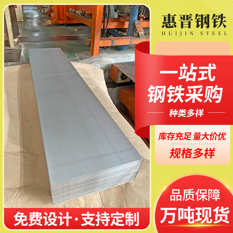 厂家现货鞍钢镀锌板白铁皮金属制品板DX53D高锌层深冲无花镀锌板