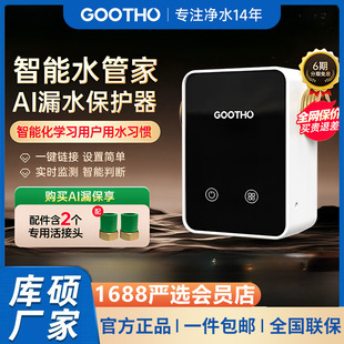 GOOTHO©ˮ���o��������ǰ���Ԅ�ȫ�ݼ���ˮ�ܼ�