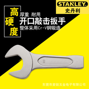 Stanley Tool Wrench Open-Ended Impact Wrench Heavy-Duty Impact Wrench Large Single Open-Ended Fixed Wrench 30-105mm
