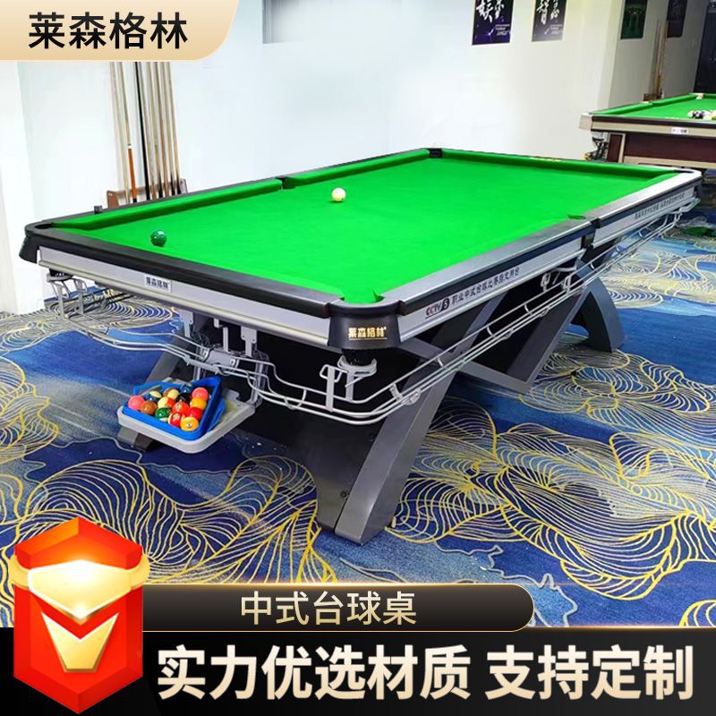 台球桌室内商用中式钢库青石台球桌家用新款多功能中八标准台球桌
