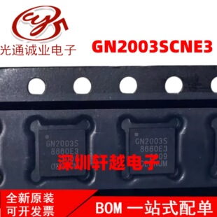 ȫ��GN2003SCNE3 �r�RӋ�r��оƬ�NƬQFN24���bGN2003SCNE