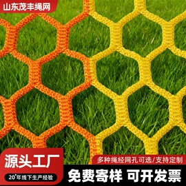 其他安全网;井盖网;封车网