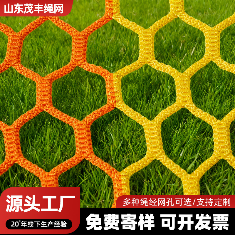 彩色无结网 六角网孔场地围网 球场防护网软网 滑雪场防护围网