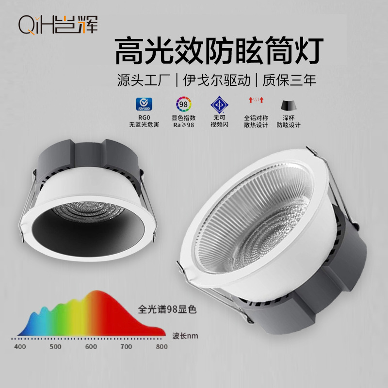 Suministro directo de fábrica de downlight led, luz de techo, sala de estar integrada de alto efecto lumínico, luz de focos antideslumbrante del pasillo del porche