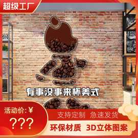 网红公仔打卡背景拍照区布置咖啡店馆角装饰品摆件厅墙面吧台贴纸