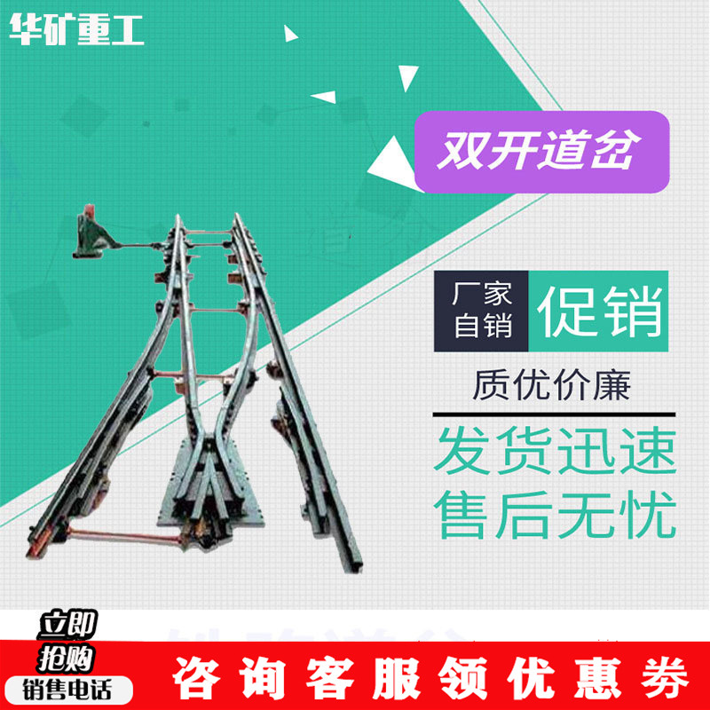 安装方便 铁路双开道岔 发货迅速双开道岔 DK630/4/12双开道岔