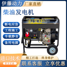 进口伊藤动力YT9000E3小型6kw移动式柴油发电机组单相220三相380v
