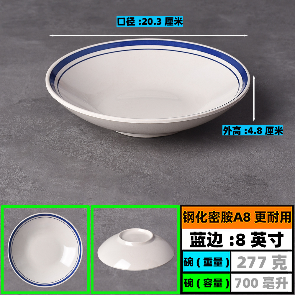 접시*두꺼워짐 - 8inch - 강화 멜라민 A8