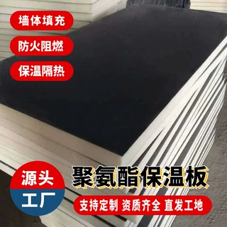 聚氨酯保温板硬质泡沫阻燃B1级墙体屋顶冷库阳光房隔热板材聚氨酯