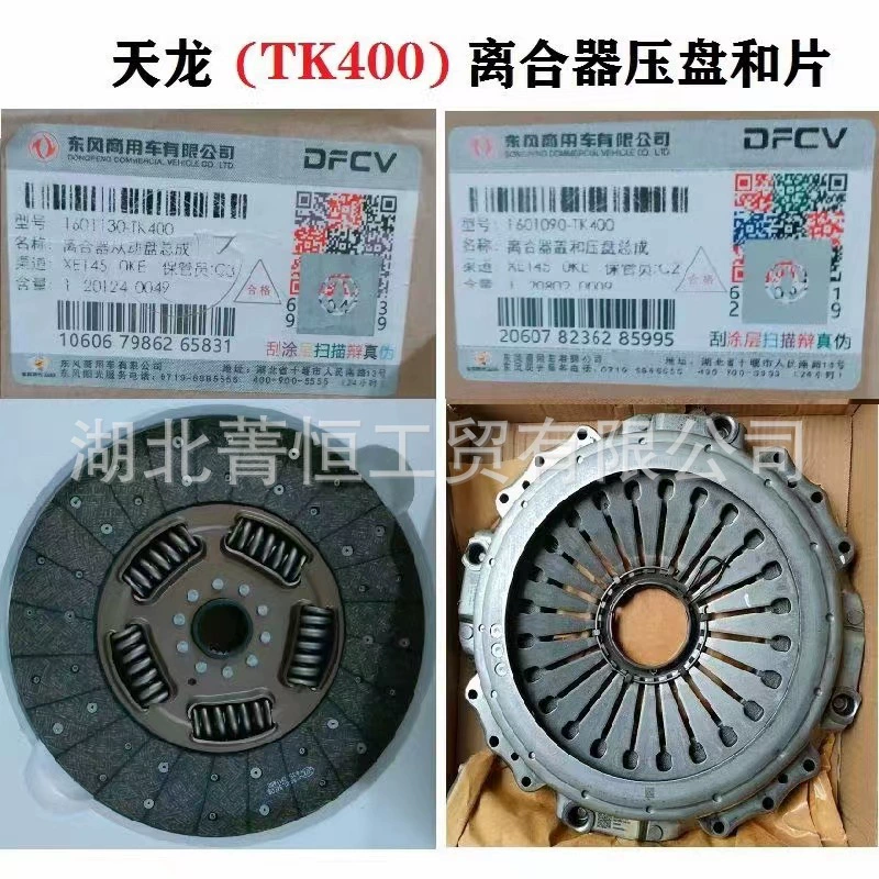 Сборка диска сцепления 1601130-TK400