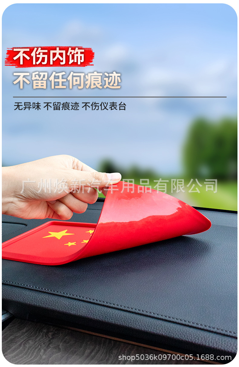 Car Red Flag Ornaments, Car Anti-Slip Mat, Multi-Function Mobile Phone Holder, Central Control Instrument Panel Decoration