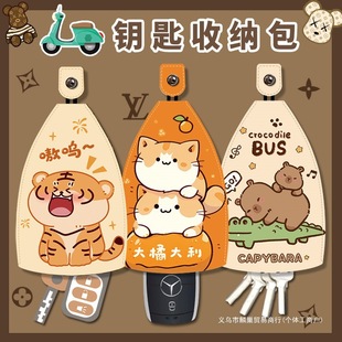 Cartoon Creative Pull-Out Cute Personalized Large-Capacity Key Bag Electric Car Car Universal Key Bag Open
