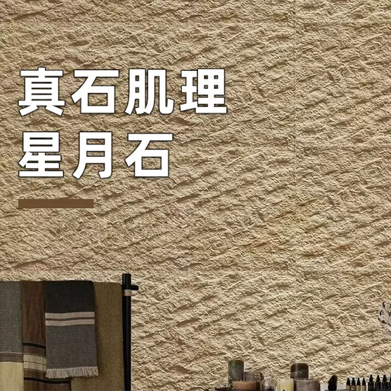 星月石英安岩柔性石材软石墙板花岗岩斧开石线石水泥筑板文化石