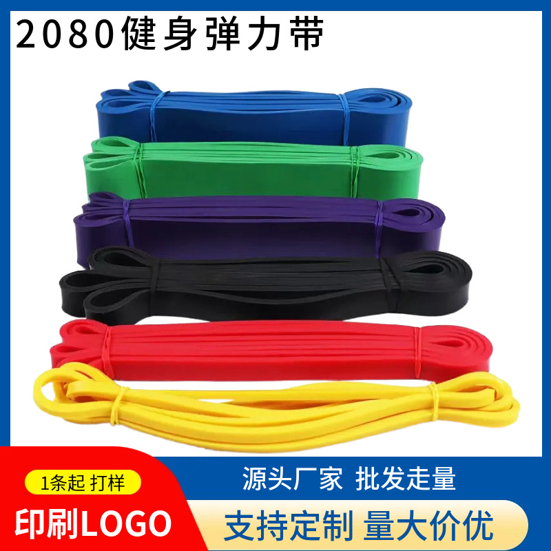 Resistance Band Fitness Elastic Band Track and Field Strength Training Elastic Rope Pull-Up Multifunctional Auxiliary Tension Band