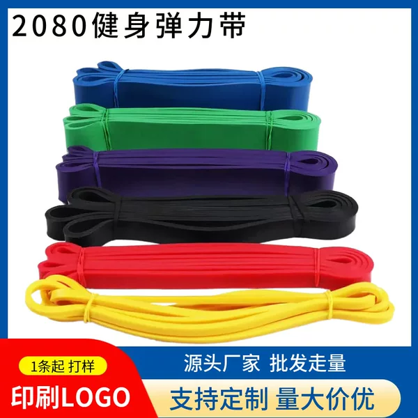 Resistance Band Fitness Elastic Band Track and Field Strength Training Elastic Rope Pull-Up Multifunctional Auxiliary Tension Band
