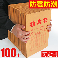 書類袋クラフト紙100個厚紙紙a4書類袋書類袋a3入札契約収納大サイズ