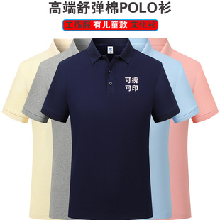 High-end polo shirt long staple cotton t-shirt advertising cultural shirt embroidery enterprise lapel short sleeve overalls custom LOGO