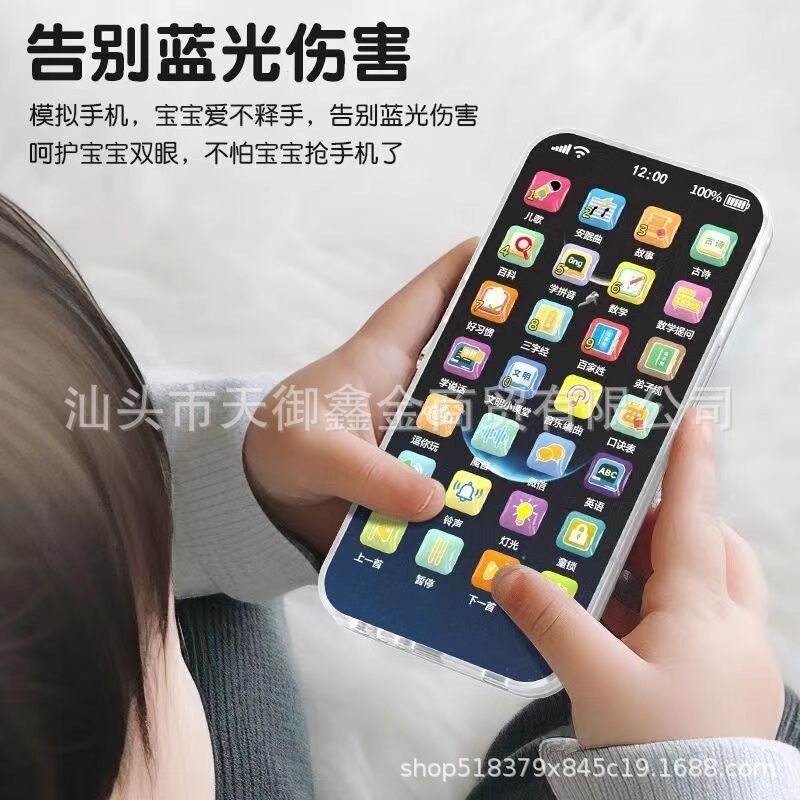 跨境印尼文36键手机玩具益智仿真智能早教手机可充电音乐儿童手机|undefined