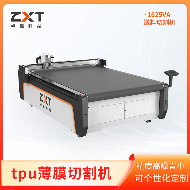 PET film cutting machine tpu film cutting machine environmental protection pollution-free special-shaped film automatic film cutting machine